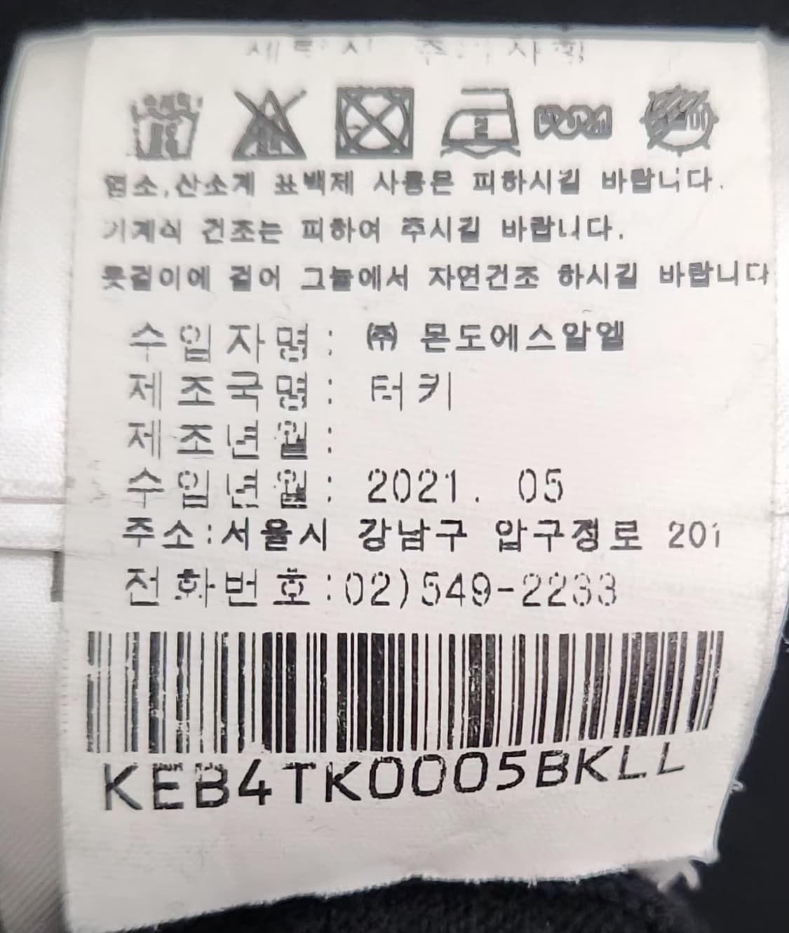 겐조 니트 100 L 상품이미지6