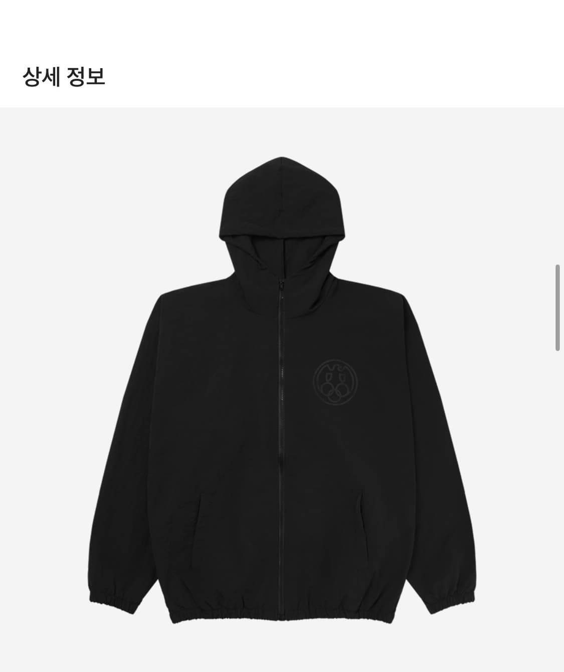 이지 고샤 바람막이 급처 상품이미지1