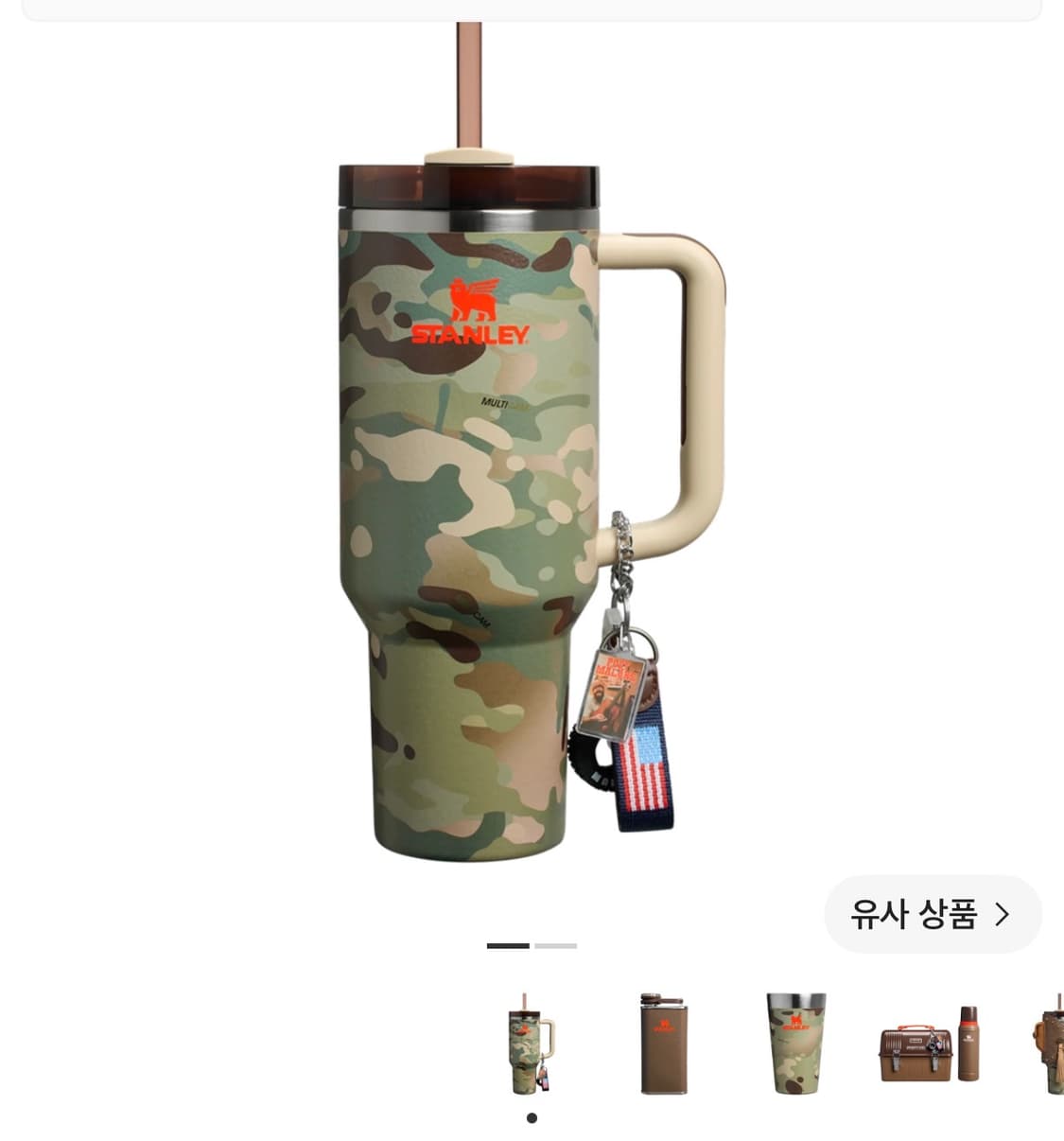 포스트 말론 스탠리 텀블러 상품이미지1