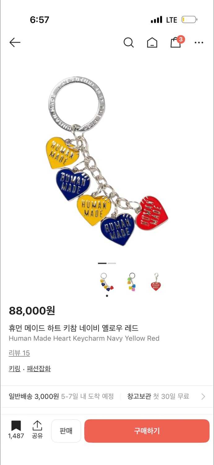 휴먼메이드 키링 상품이미지1