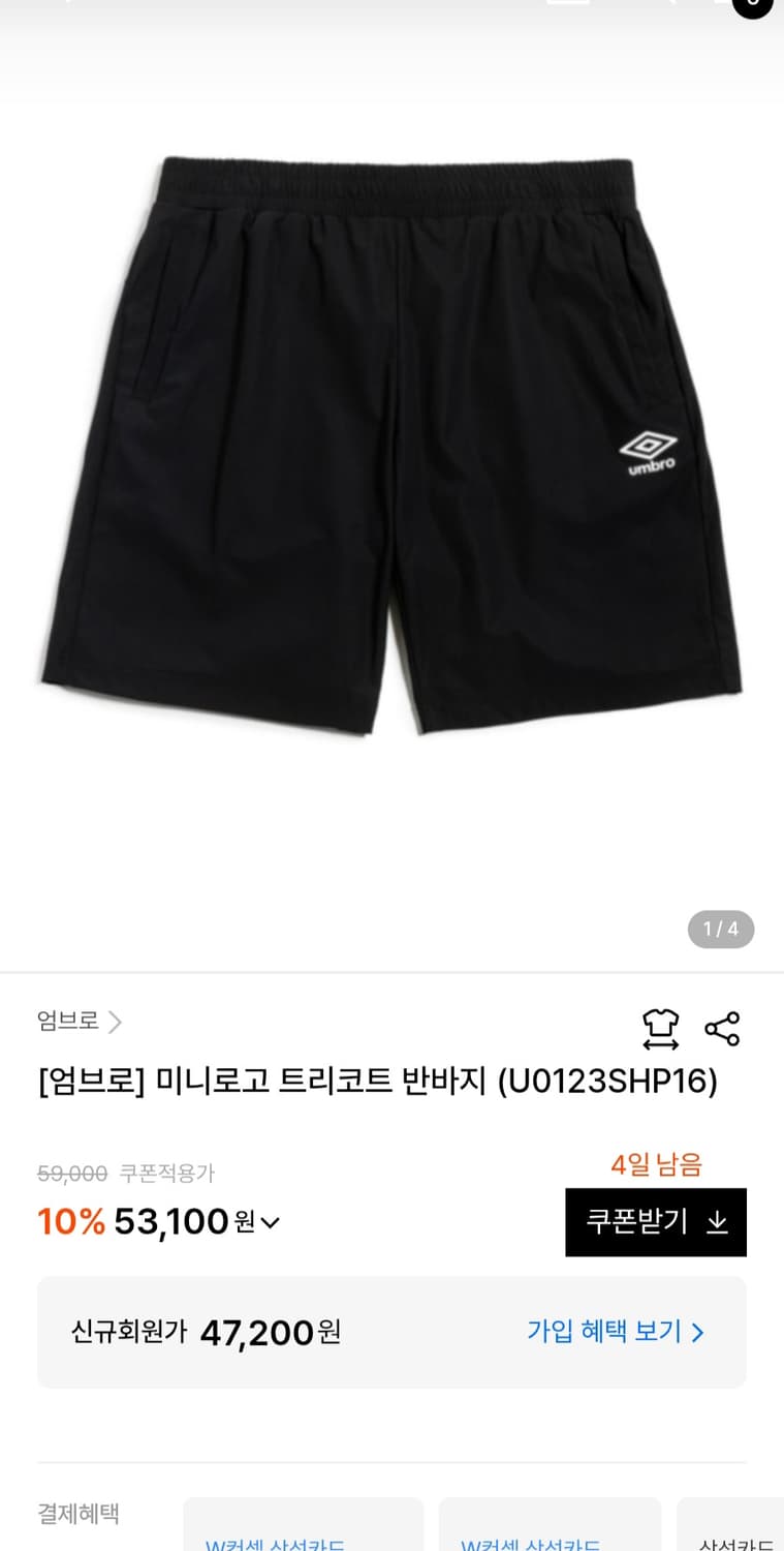 새상품급)엄브로 미니로고 트리코트 블랙 반바지 (U0123SHP16) 사 상품이미지2