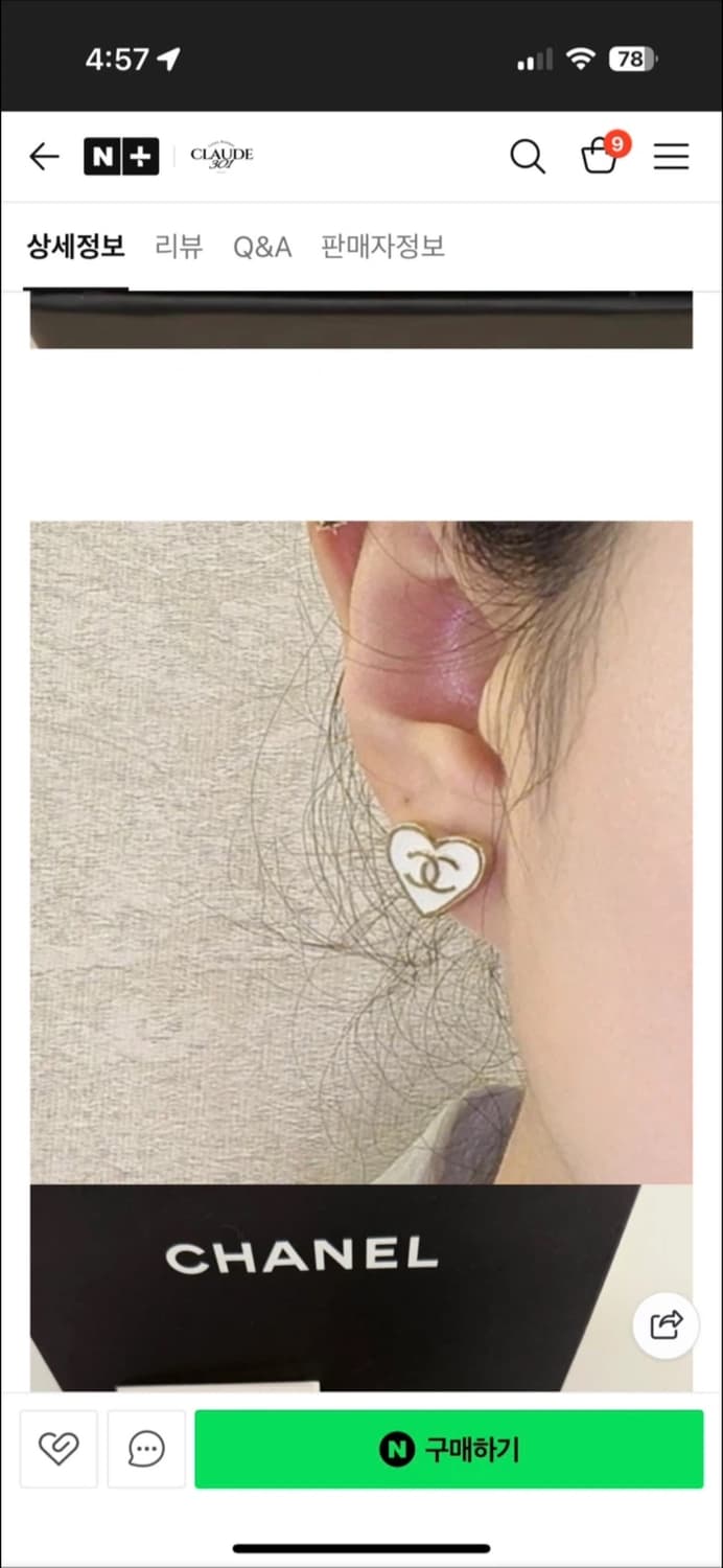 깜짝세일(새상품) 샤넬 하트 귀걸이 상품이미지2