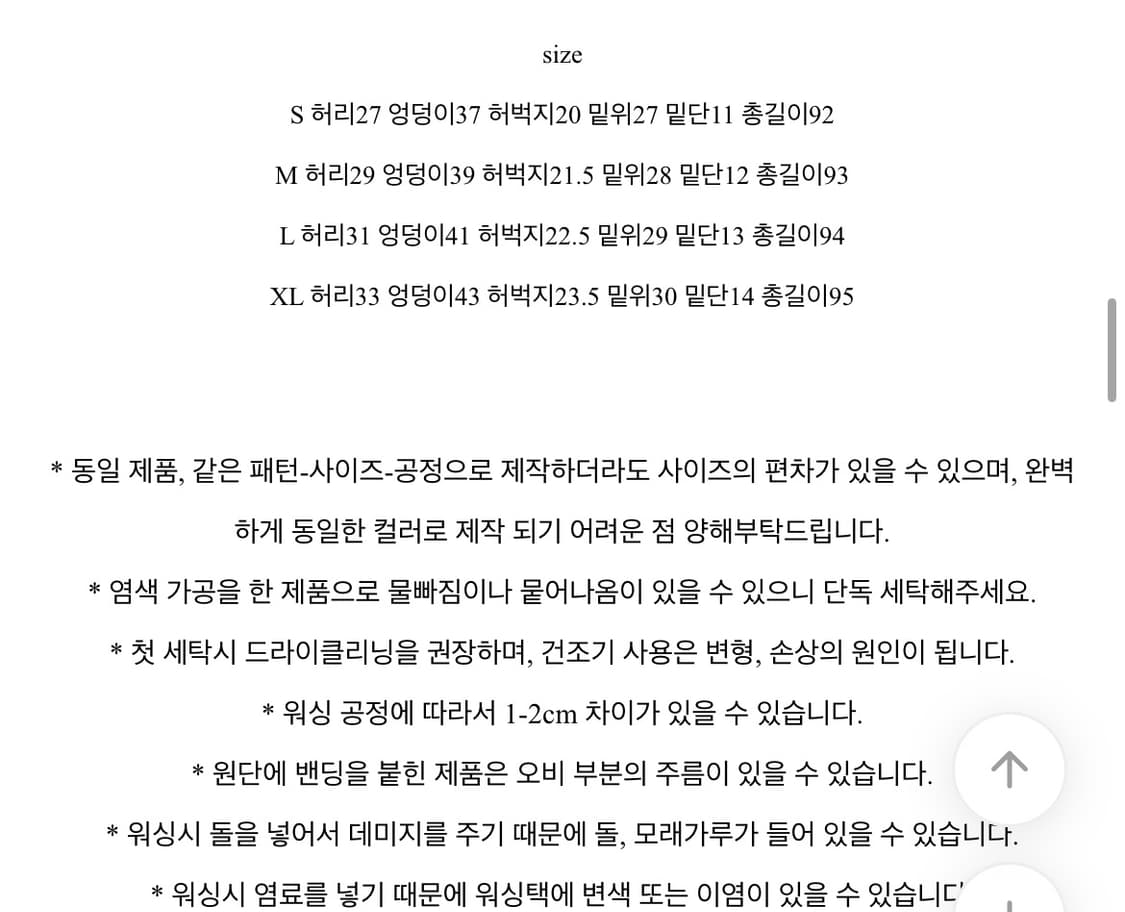 투버튼 흑청 하이웨스트 블랙 스키니 | 원가 32,800 상품이미지3