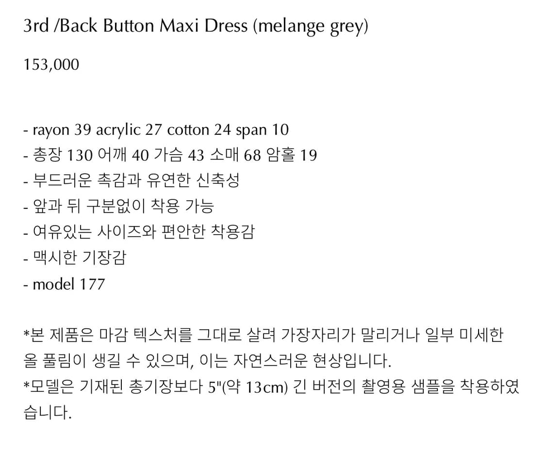 오브헤덴 Back Button Maxi Dress (melange gre 상품이미지5