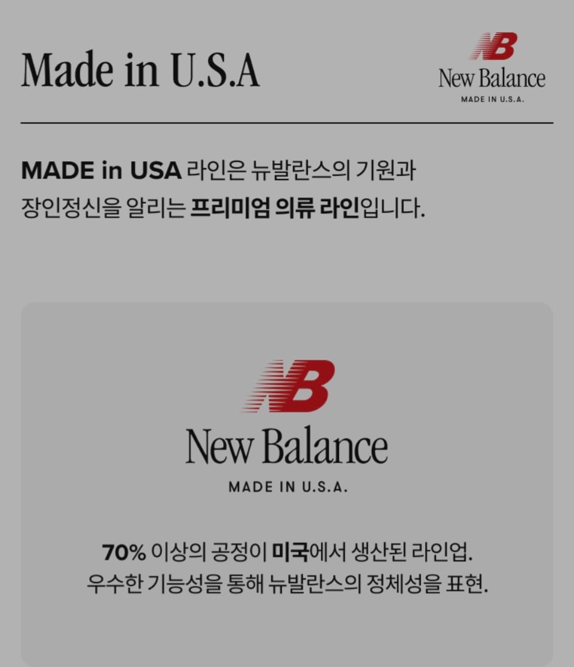 뉴발란스 made in USA 코어 후드티 XL 새상품 상품이미지9