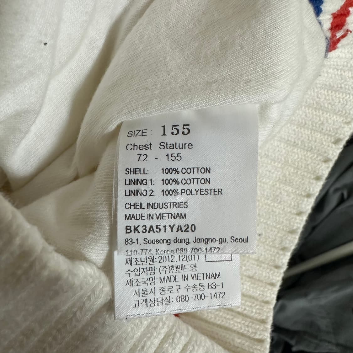 빈폴 꽈배기 니트집업155 상품이미지5