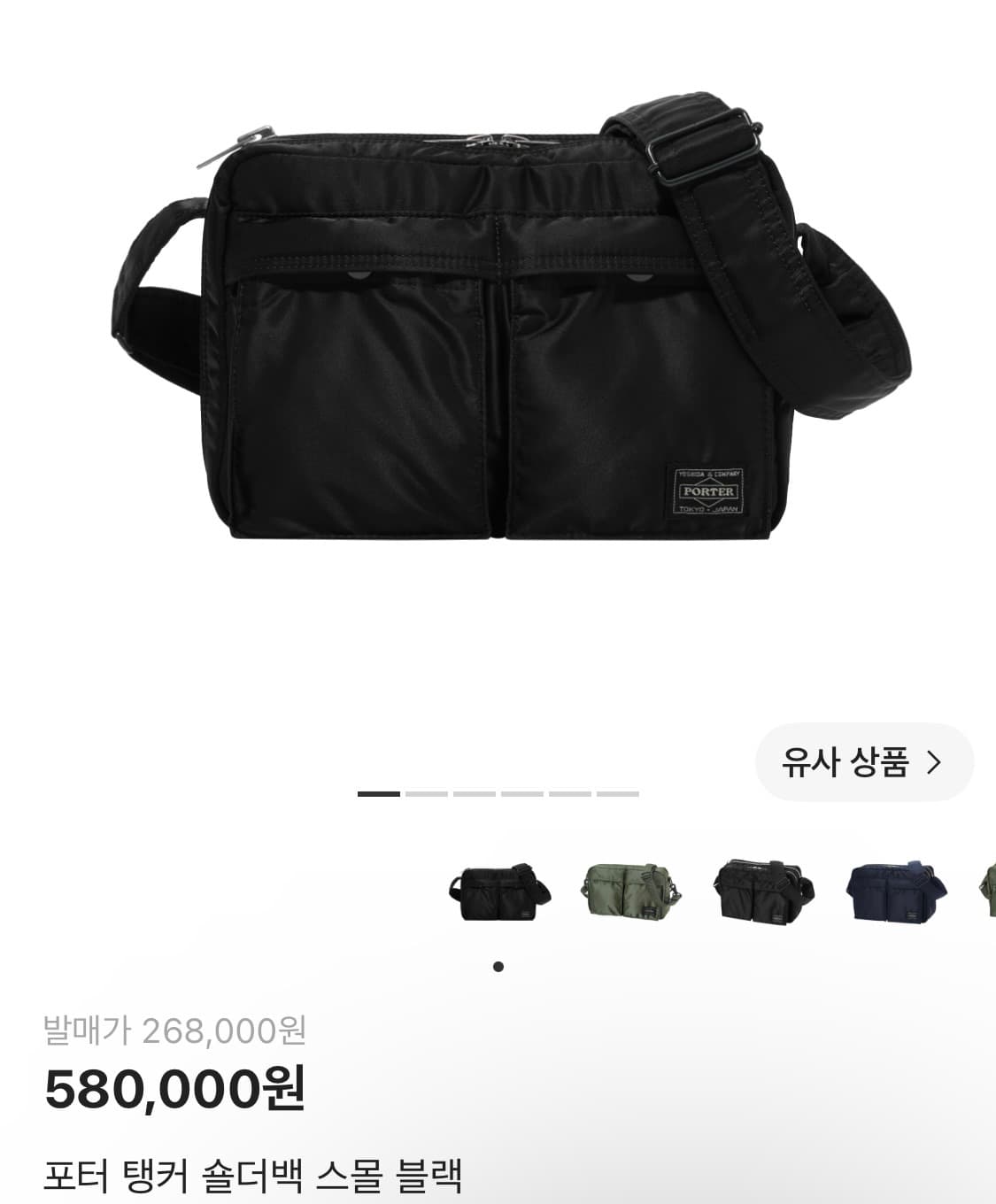 포터 탱커 숄더s 팝니다 상품이미지1