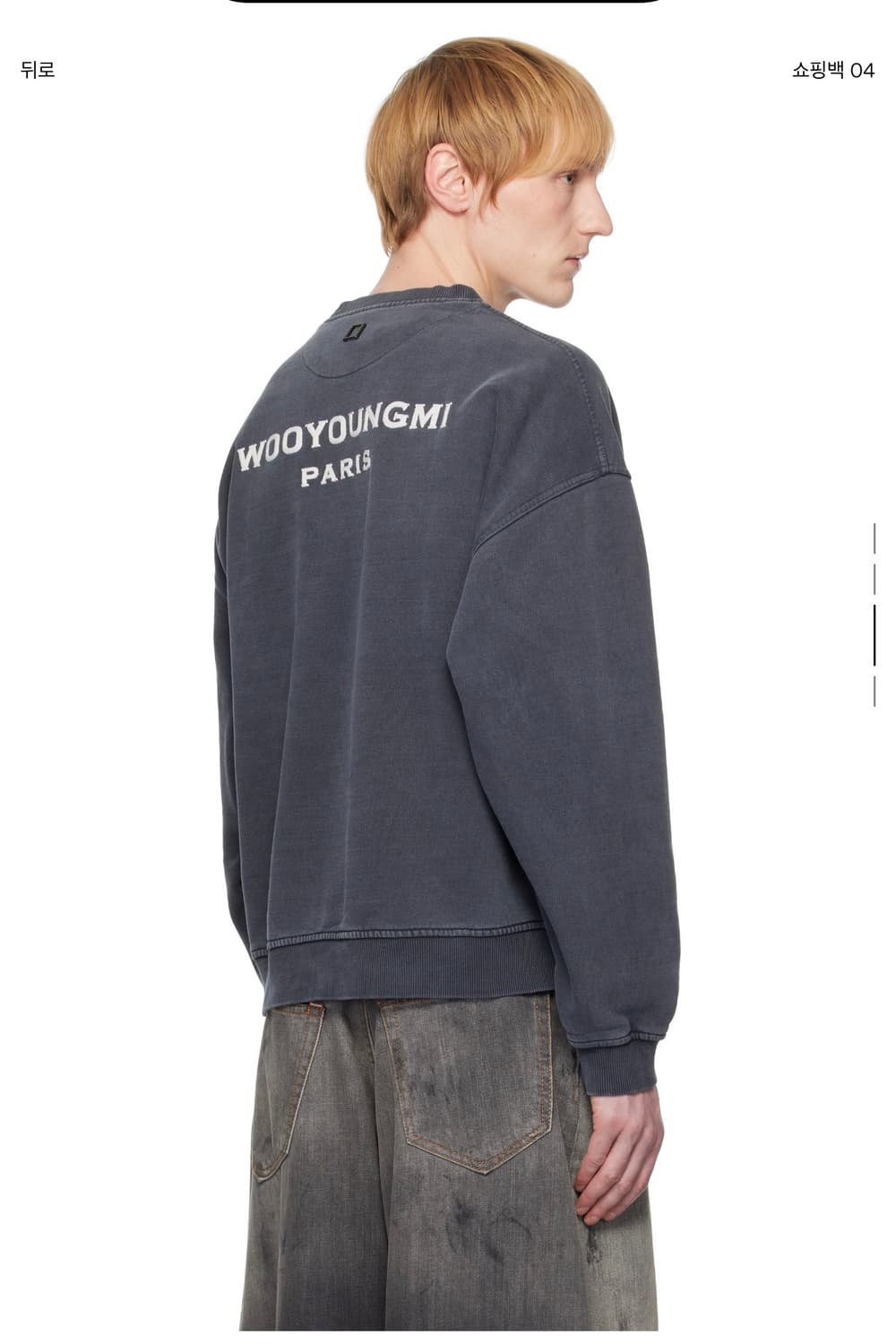 우영미 다잉 백로고 스웨트셔츠 그레이 - 25SS 46사이즈팔아요 상품이미지2