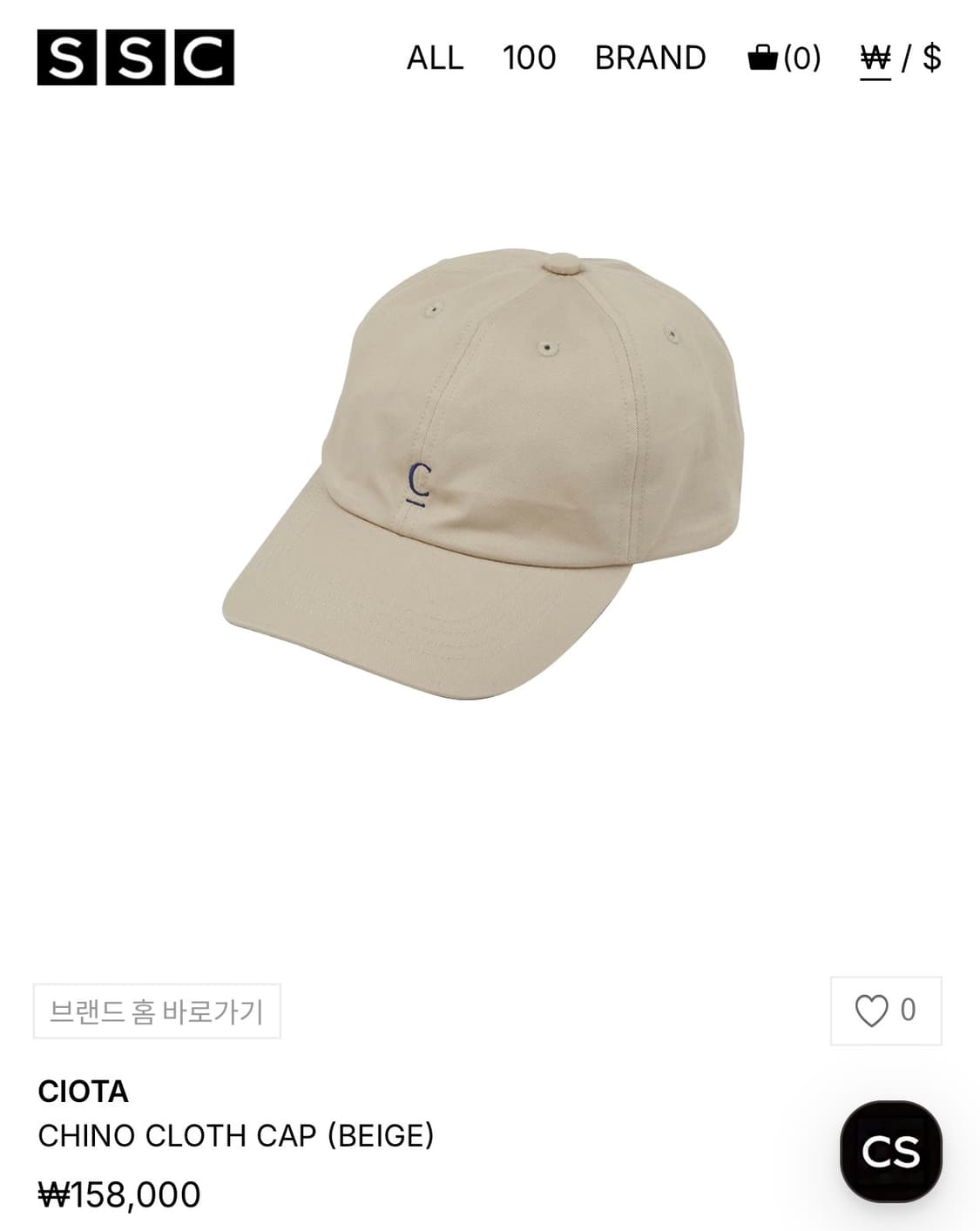 Ciota 시오타 코튼 캡 베이지 상품이미지1