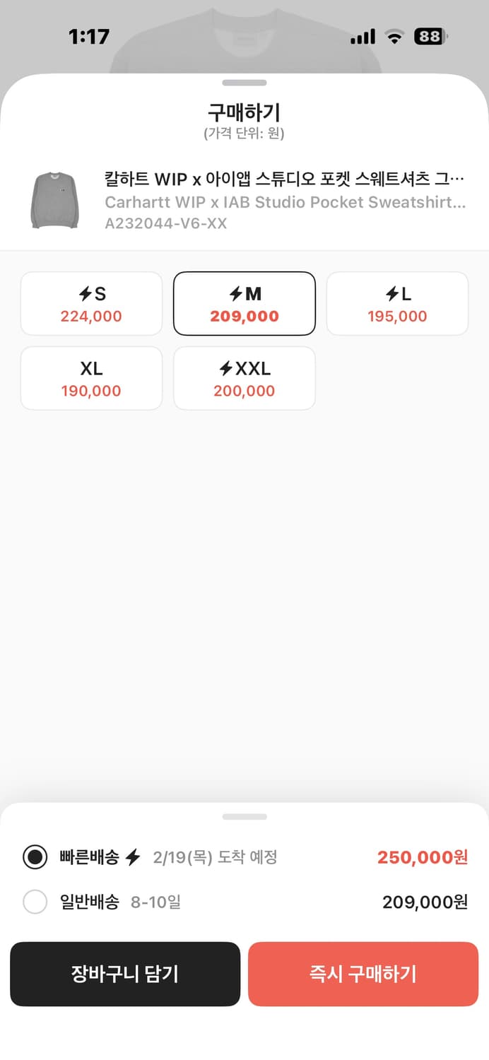 칼하트 아이앱 콜라보 맨투맨 상품이미지3