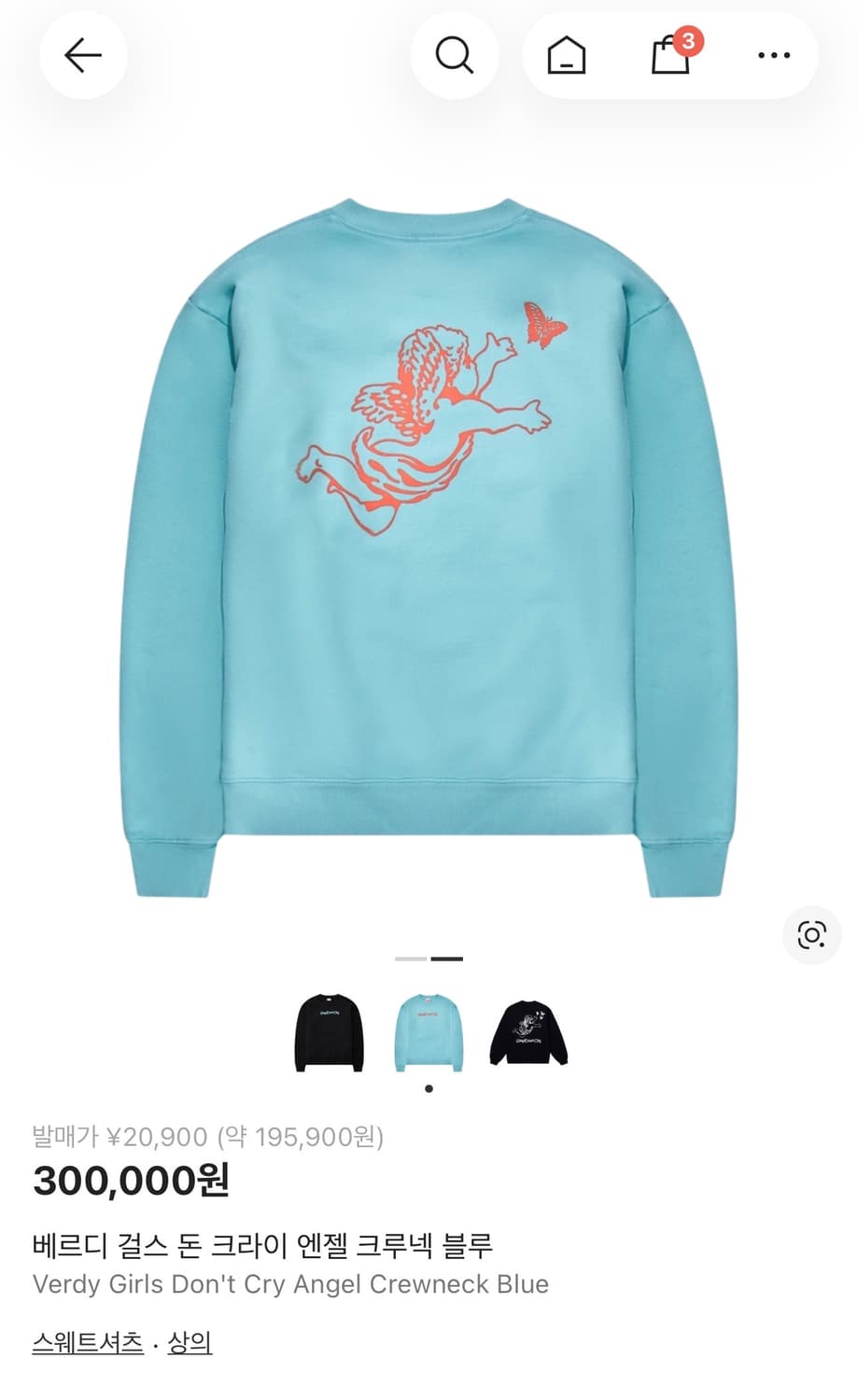 베르디 걸스 돈 크라이 엔젤 크루넥 블루 m 상품이미지2