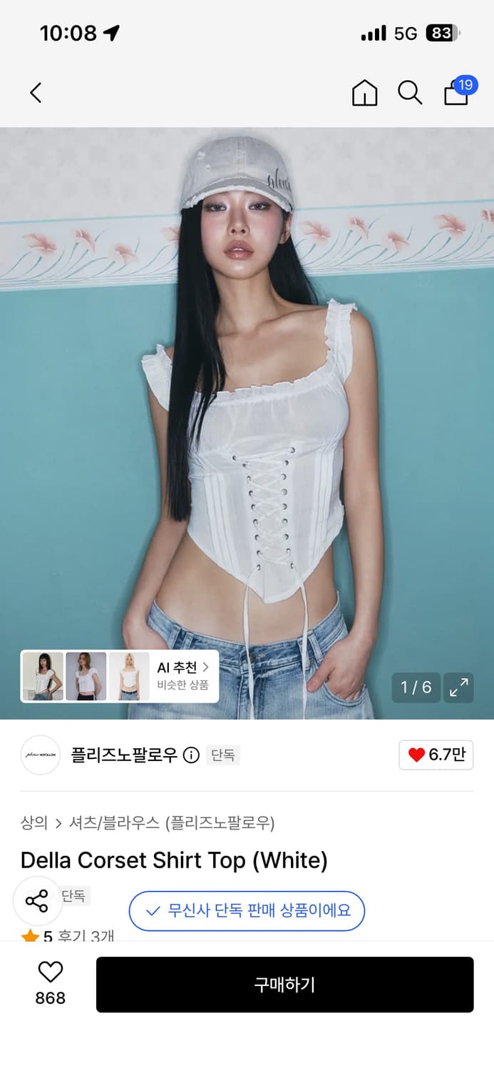 플리즈노팔로우 플노팔 델라 코르셋 탑 블라우스 상품이미지1