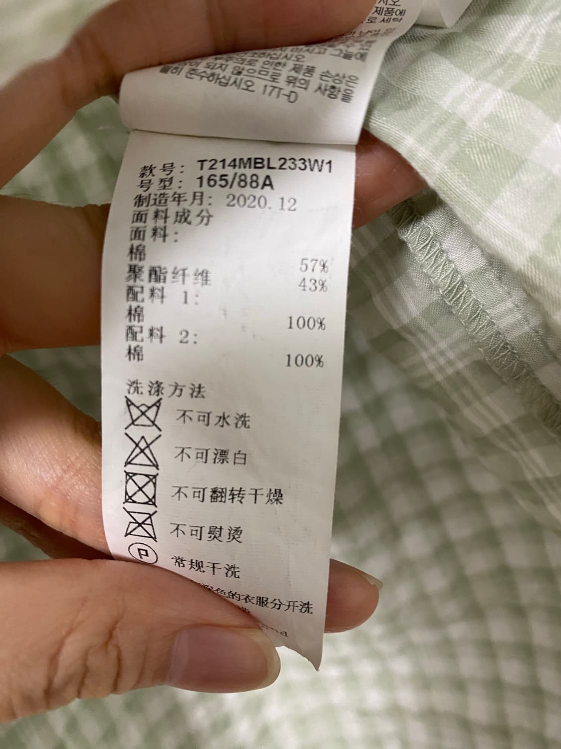 써스데이아일랜드 체크 블라우스 상품이미지8