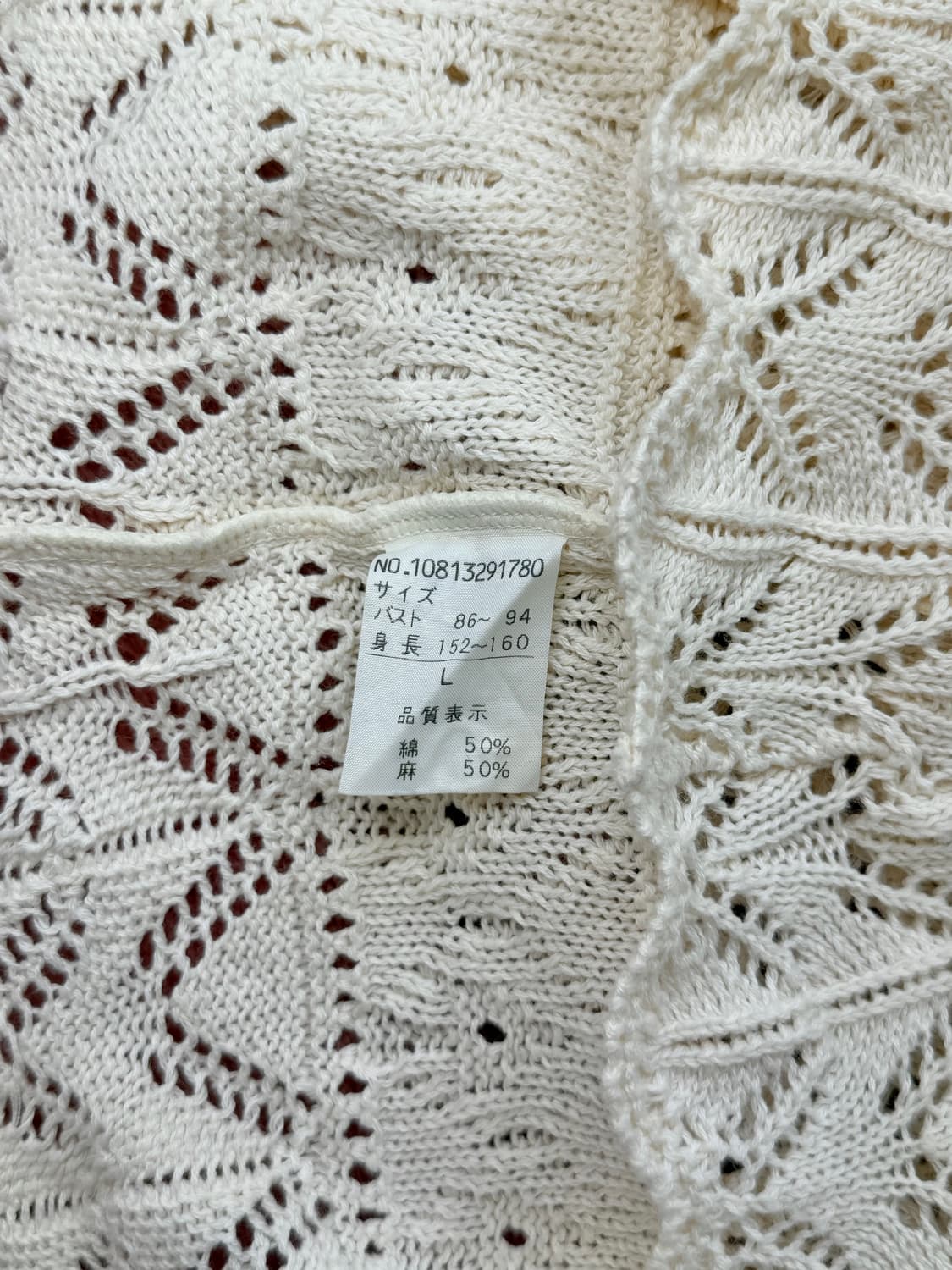 Composition by KENZO 90‘s 겐조 크로셰 가디건 상품이미지7