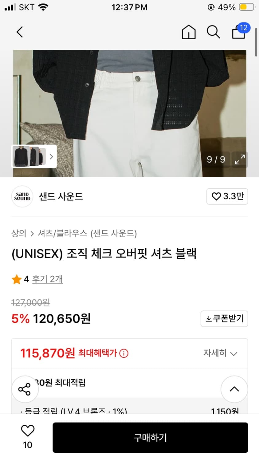 샌드 사운드 셔츠 상품이미지2