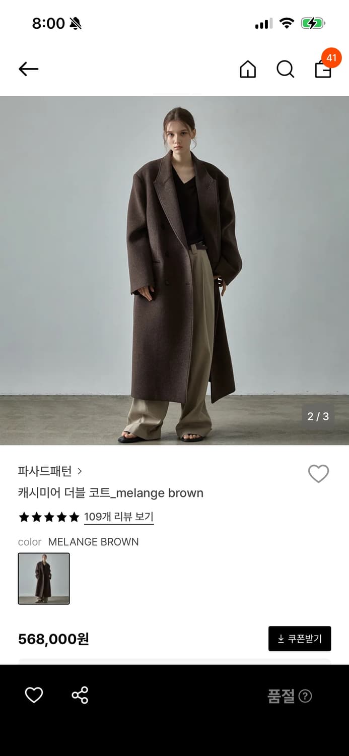 파사드패턴 코트  상품이미지3