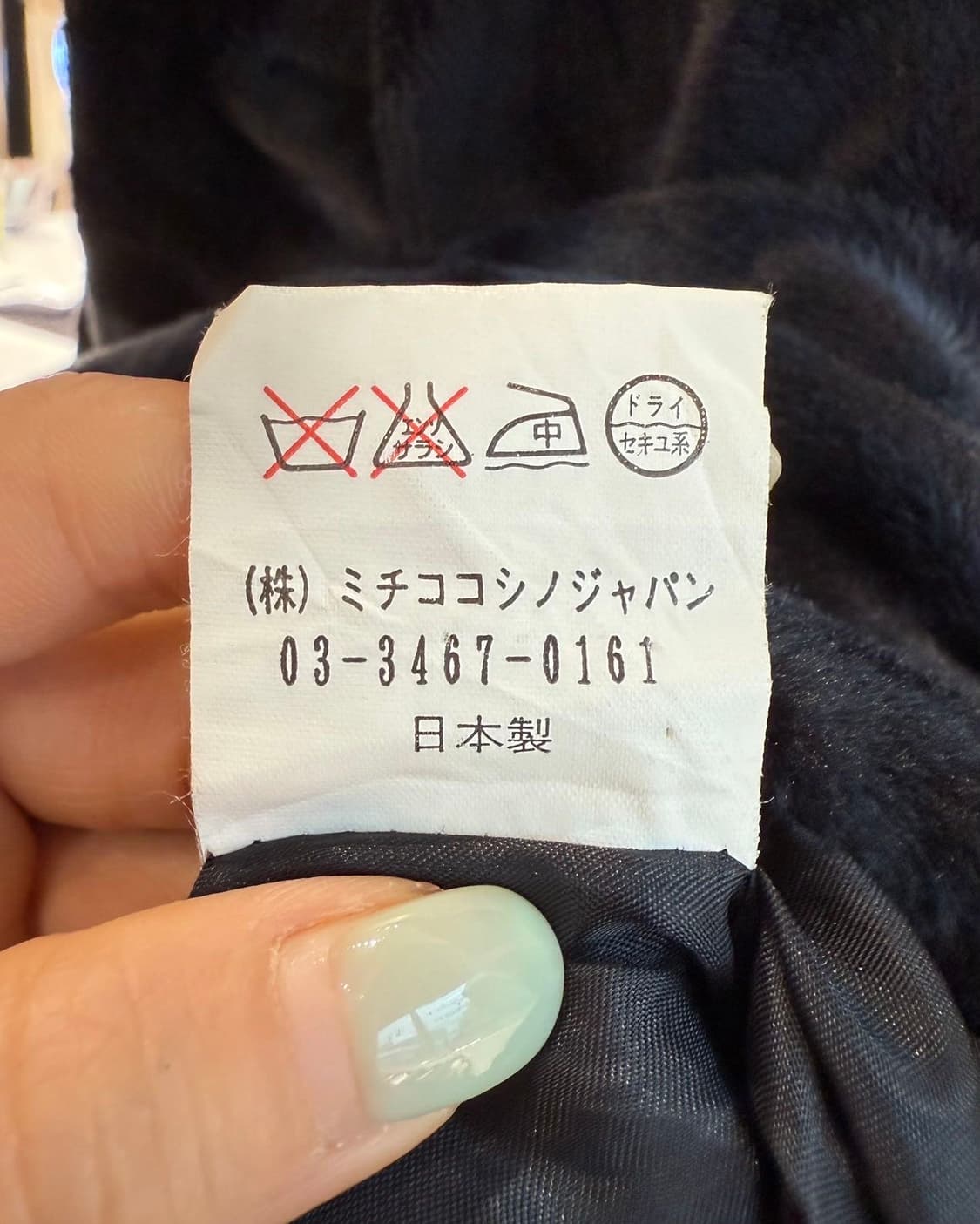 미치코 코시노 블루 블랙 카모플라쥬 코트  상품이미지10