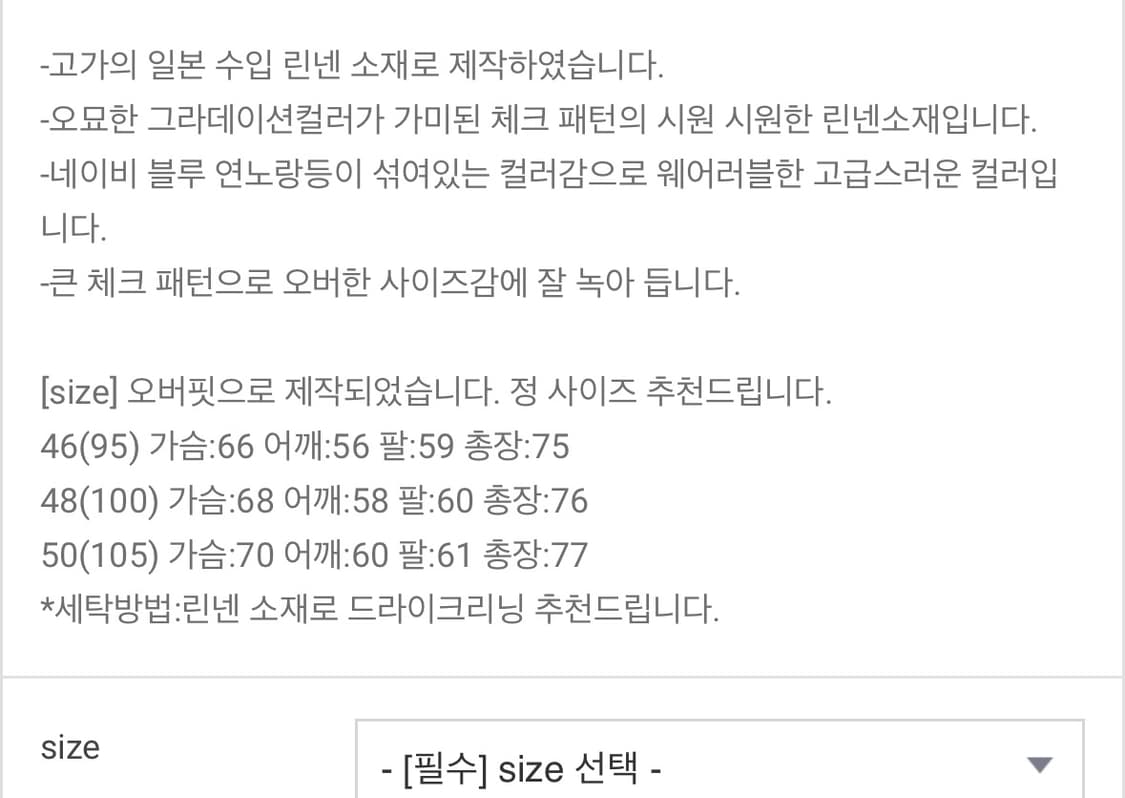 모미디자인/ 재패니즈 린넨체크셔츠/48 상품이미지2