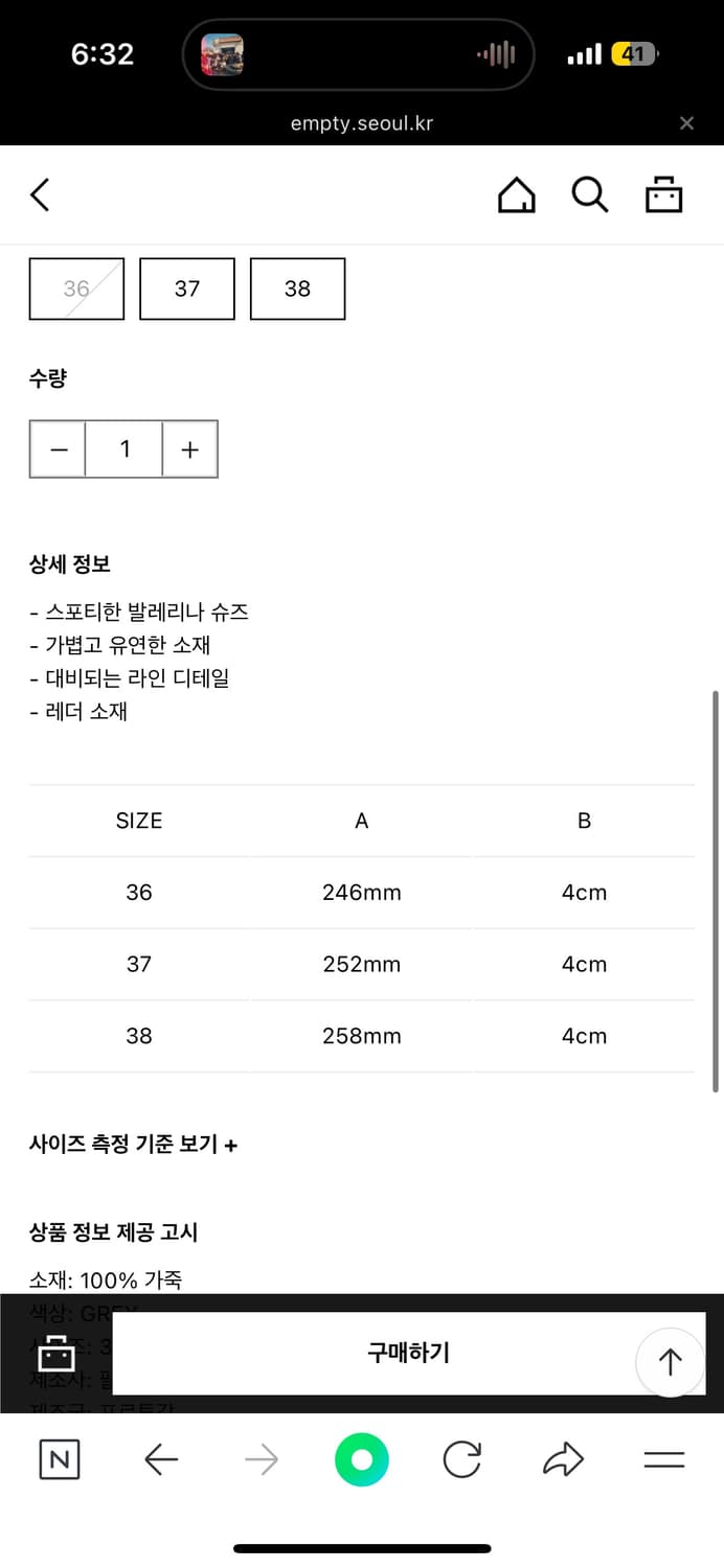팔로마울 발레리나 플랫 실버 그레이 상품이미지3