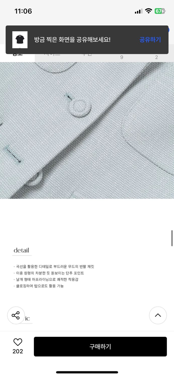 (새상품)(S) 드로우핏 우먼 반팔 트위드 테일러드 자켓 판매 상품이미지7