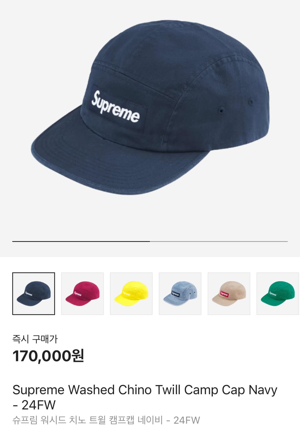 Supreme 슈프림 24fw 워시드 네이비 캠프캡 모자 (Navy) 상품이미지2