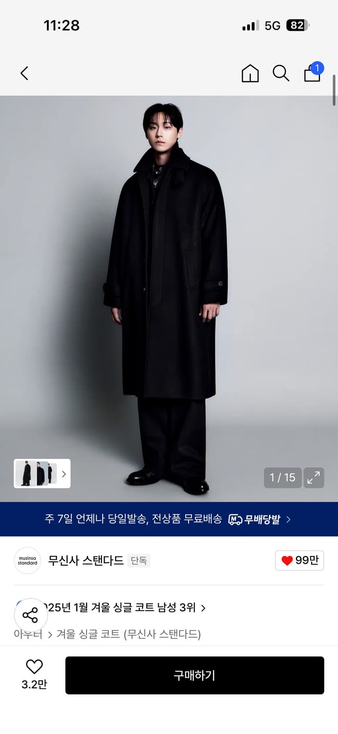 무신사스탠다드 캐시미어 발마칸코트 상품이미지1