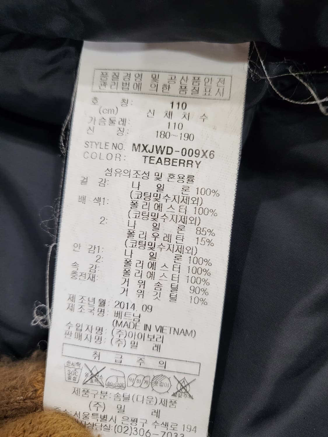 밀레 마리스 헤비다운 (티베리) 거위솜털90 깃털10 상품이미지10