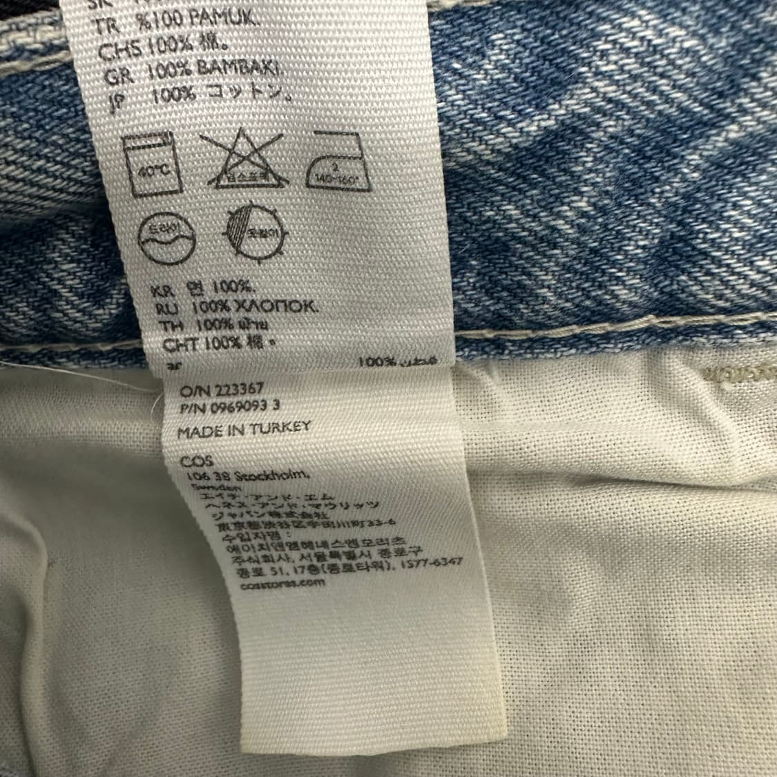 COS 코스 여성 데님 청바지 팬츠 28인치 상품이미지10