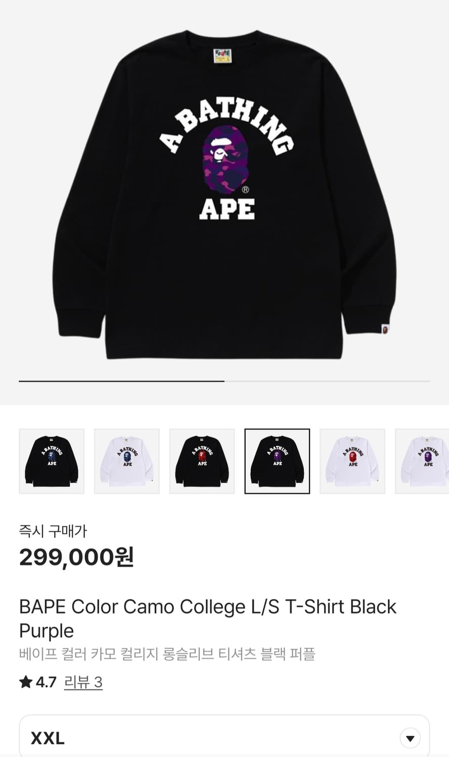 BAPE 베이프 컬리지 롱슬리브 블랙 XXL 상품이미지1
