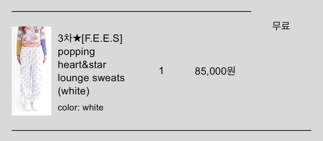 샵페어리 popping heart&star lounge sweats 상품이미지3
