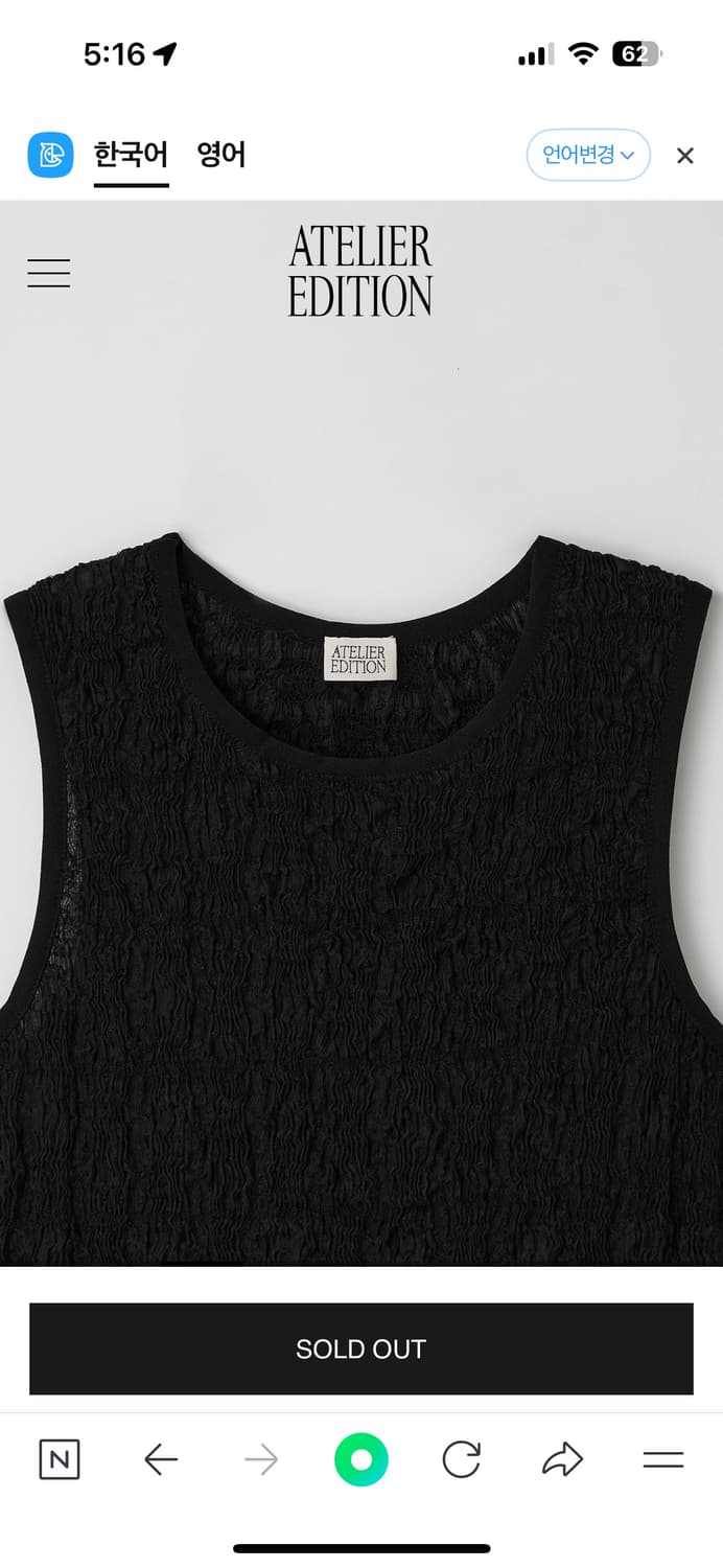 아뜰레에디션 Wrinkle Volume Blouse 블랙 새상품 팝니다 상품이미지3