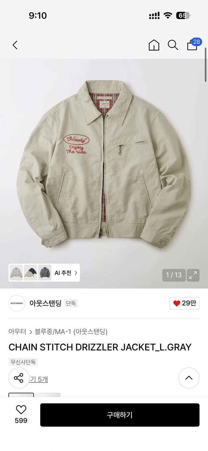 아웃스탠딩 드리즐러 자켓 상품이미지1