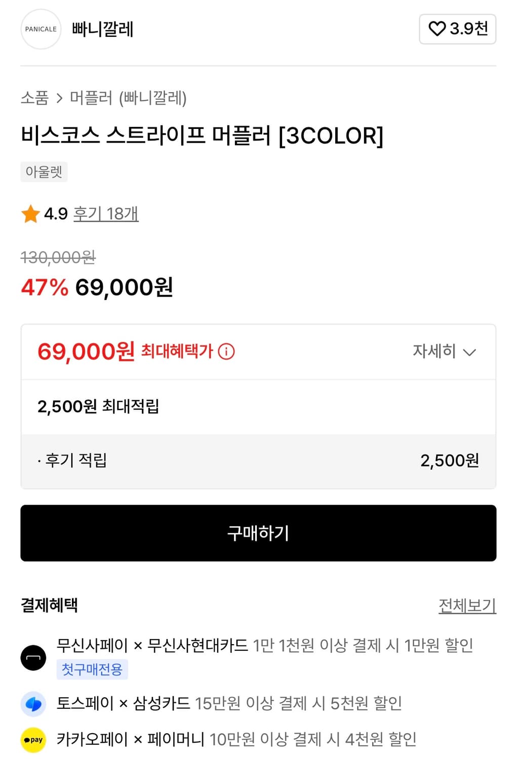 빠니깔레 스카프 상품이미지5