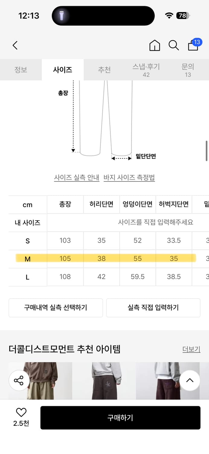 새상품) 더콜모 mini logo corduroy pants (navy) 상품이미지4