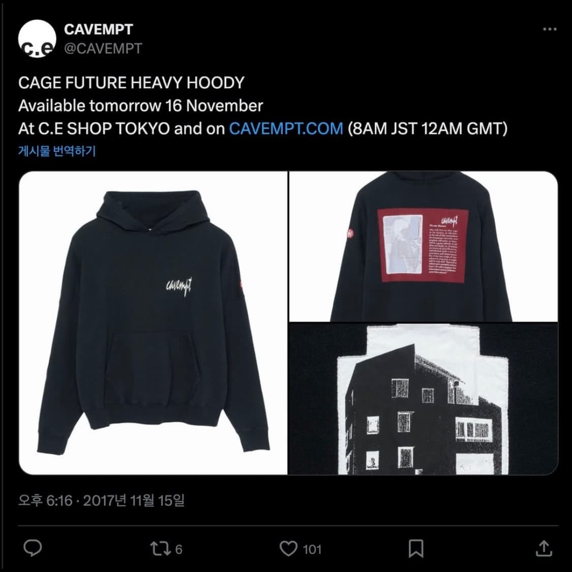 17FW 카브엠트 FUTURE HEAVY HOODY 상품이미지5