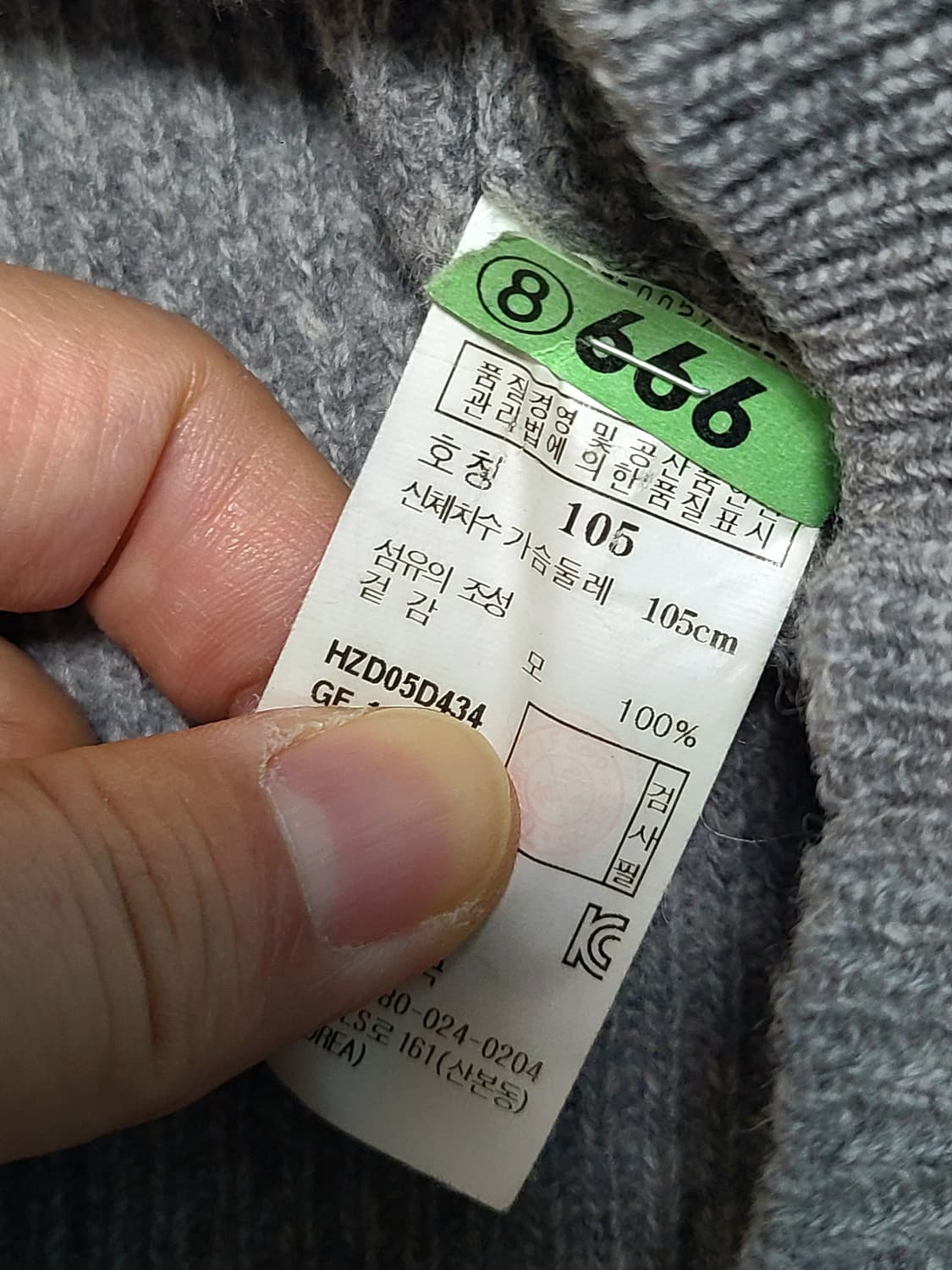 헤지스 남성 모  니트 105  정사이즈 상품이미지6