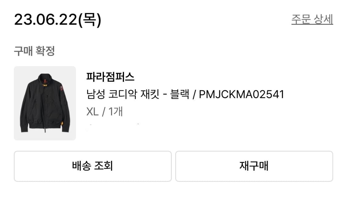 파라점퍼스 파이어 스프링 재킷 상품이미지4