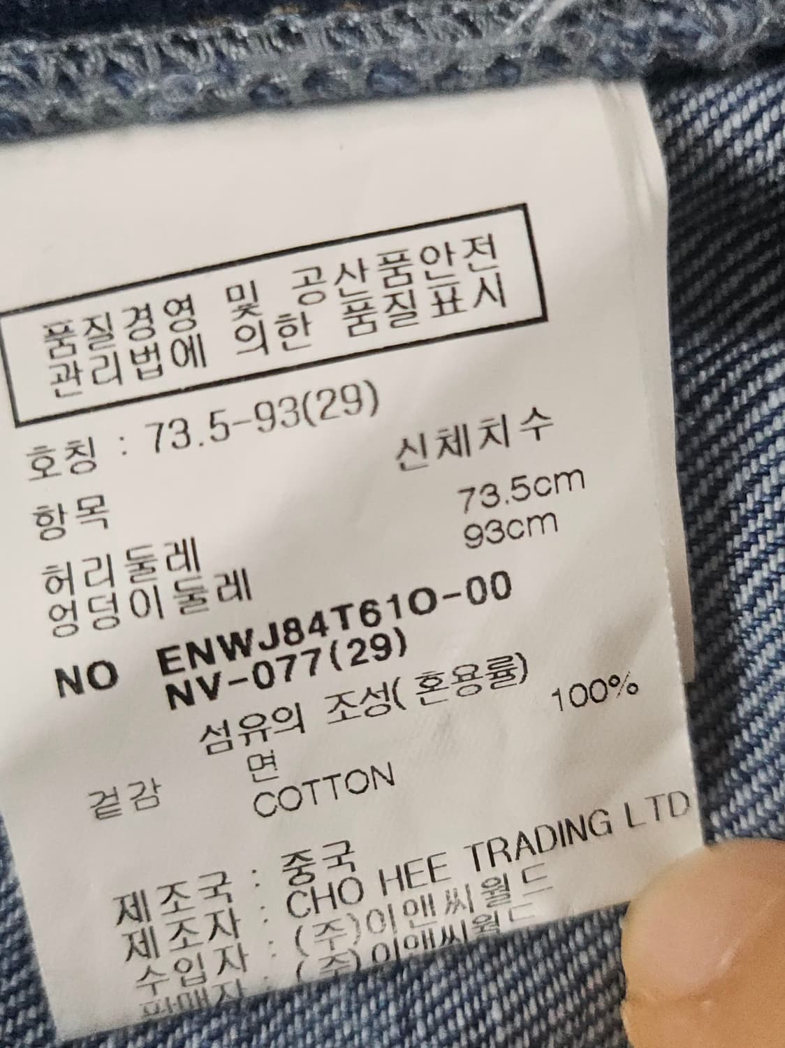EnC  데님 미니스커트 청 스커트 쉘 자수 29 상품이미지5