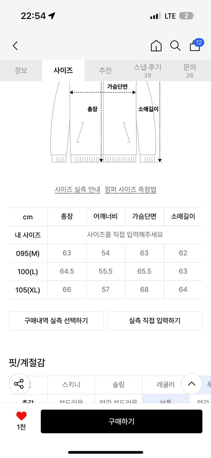 wmc 데님 레이어 퀼팅 자켓_L size 상품이미지2