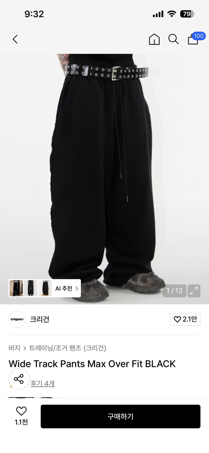 크리건 와이드 트랙 팬츠 블랙 맥스 오버핏 상품이미지1