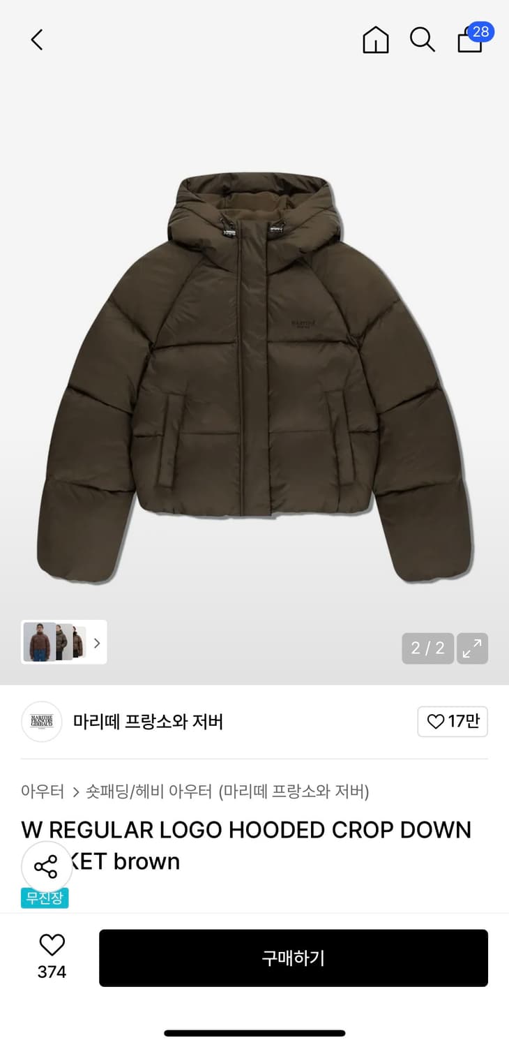 마리떼 브라운 패딩 상품이미지1