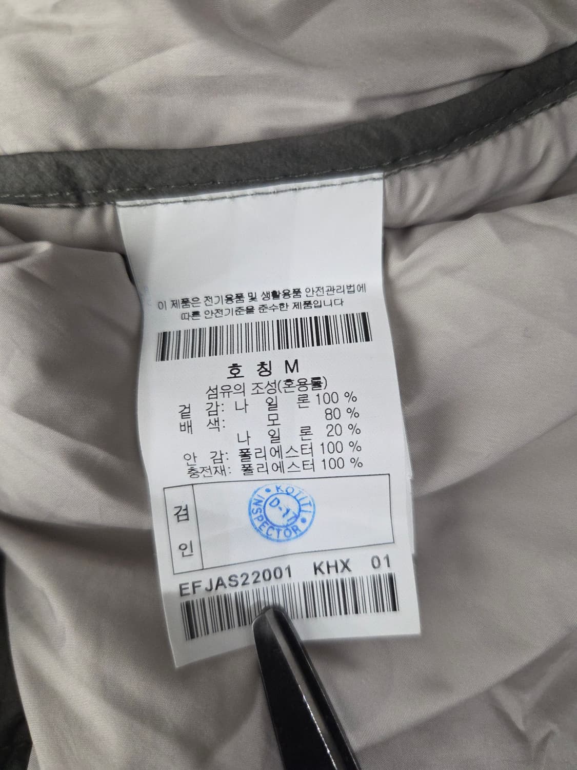 epigram 에피그램 니트 카라 퀼팅 자켓 상품이미지8