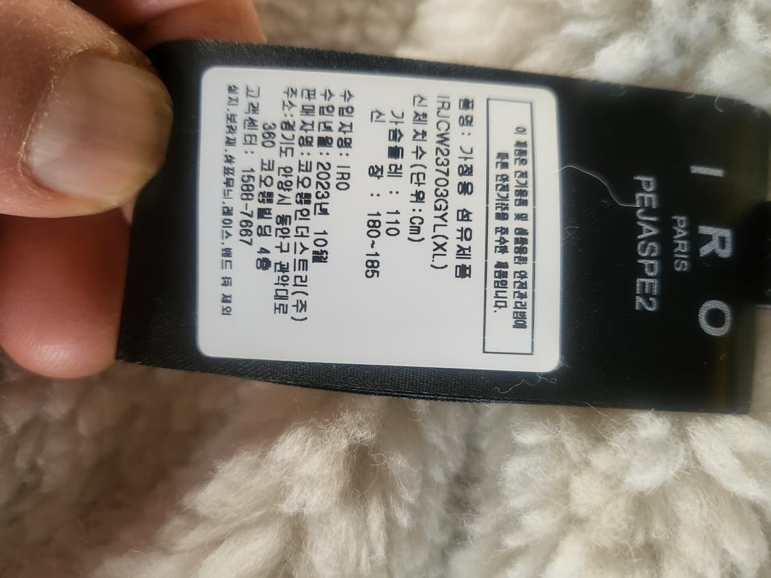 이로(men) 오버핏 데님 무스탕 점퍼 105(xl) 상품이미지8