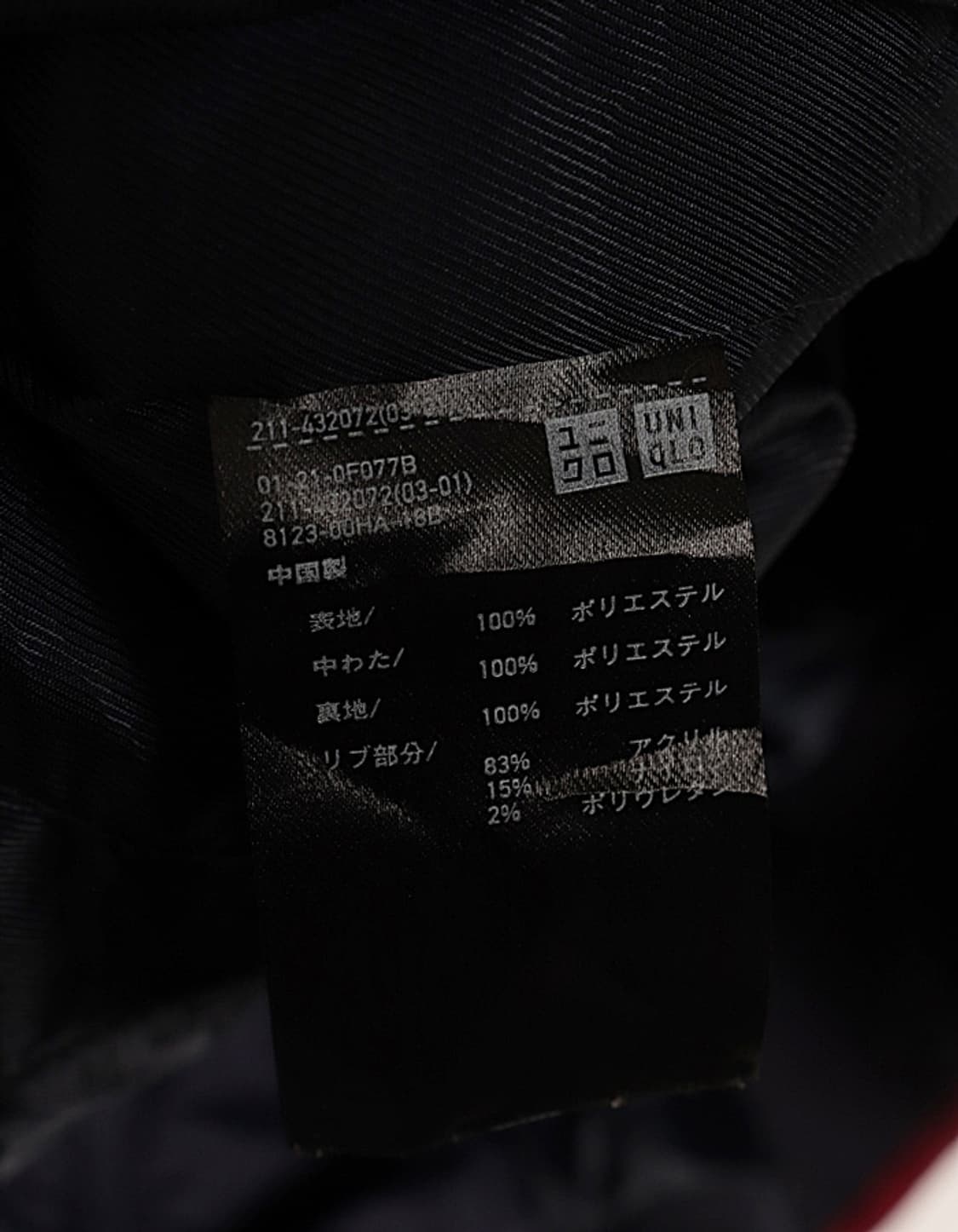 U Q x INES DE LA FRESSANGE RibBand Blous 상품이미지8