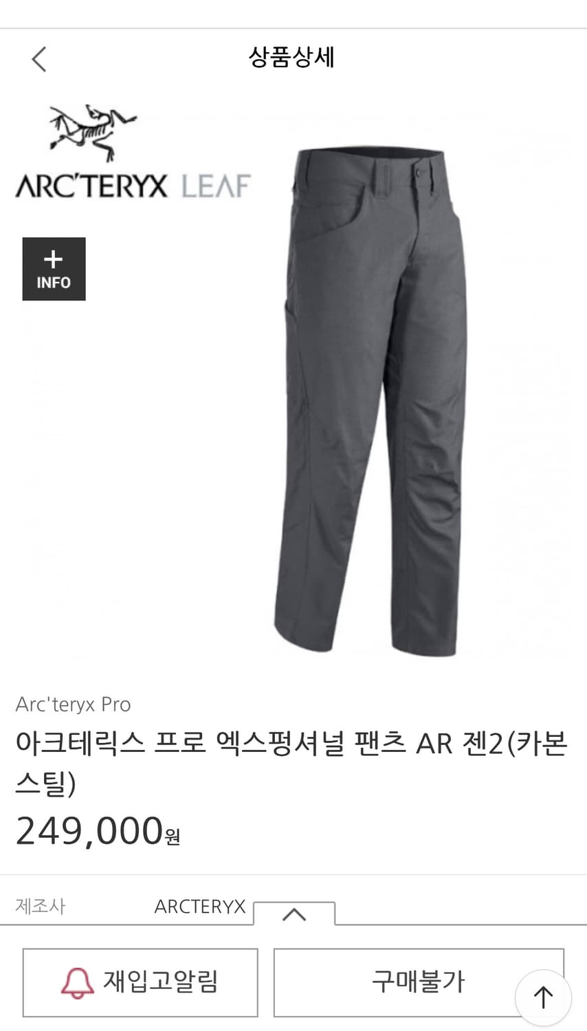 아크테릭스 리프 엑스펑셔널 바지 상품이미지5