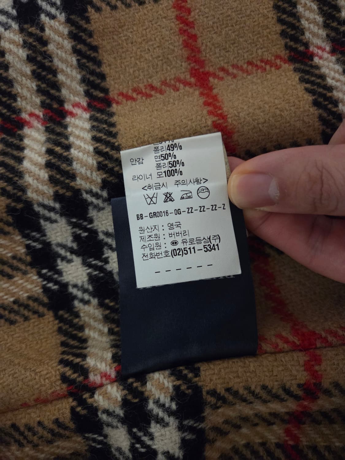 버버리 런던 카 코트 SHEARFORD 48사이즈(내피포함) 상품이미지9