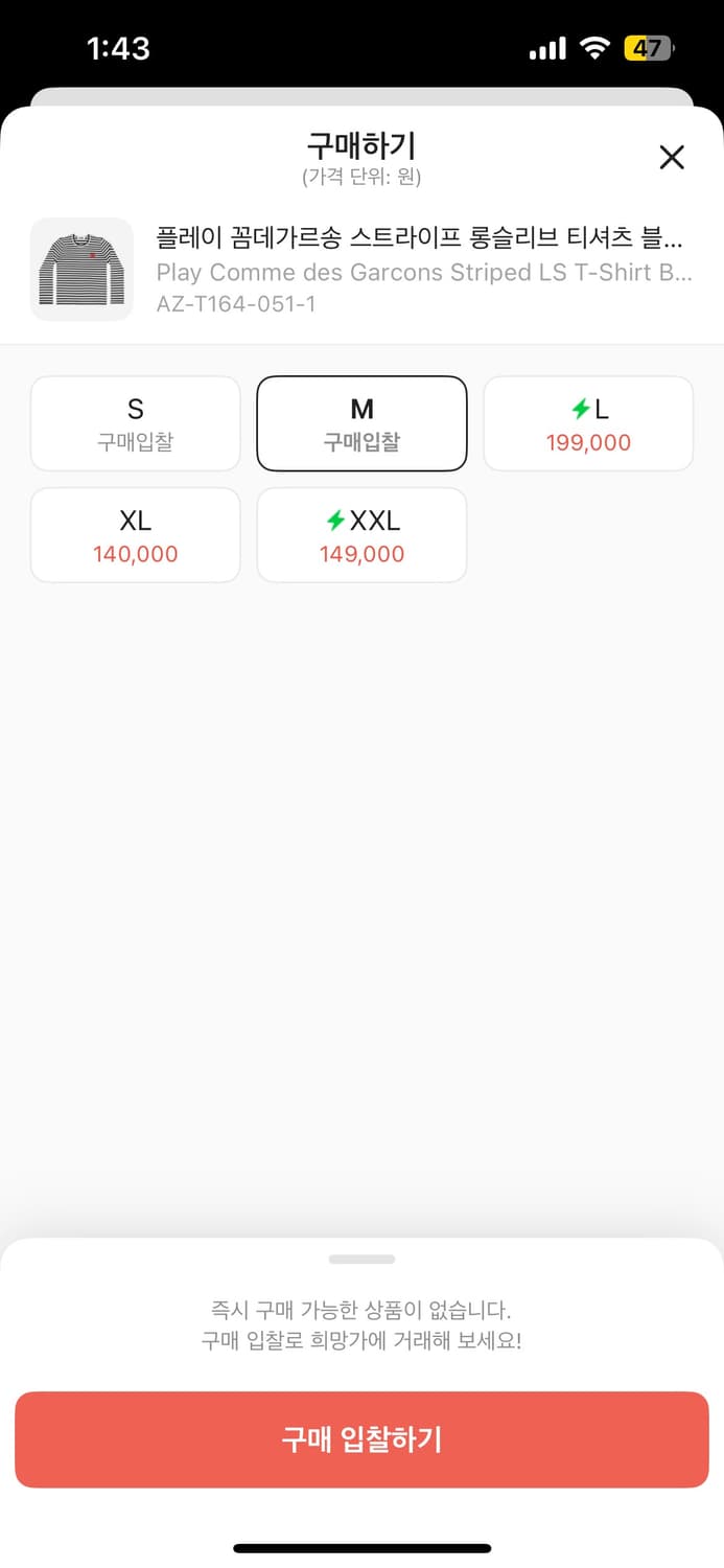 꼼데가르송 롱슬리브 상품이미지2