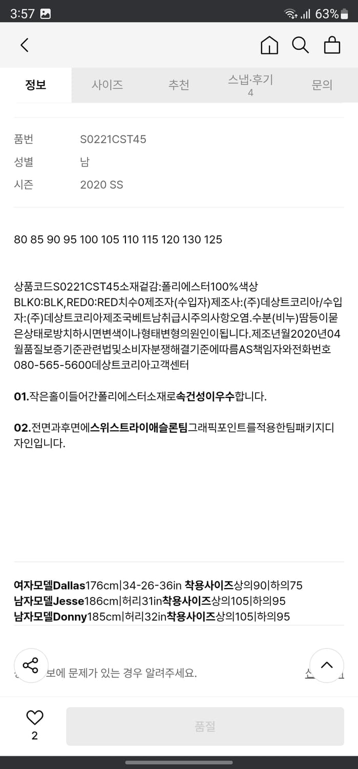 데상트 쿨링 슬리브리스(나시) 상품이미지7