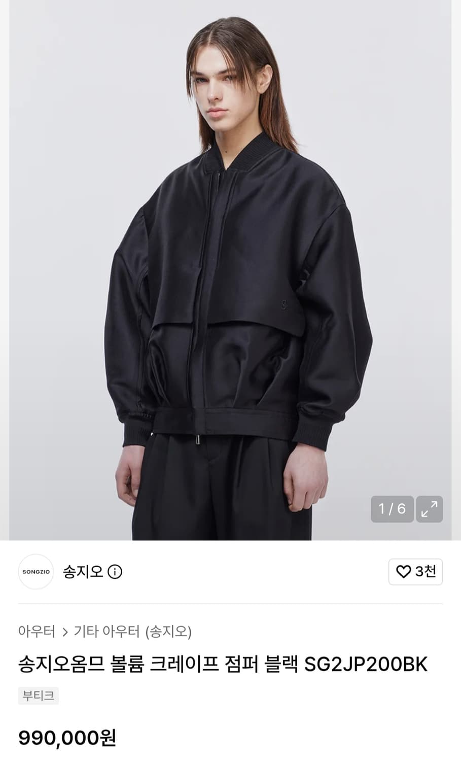 송지오옴므 볼륨 크레이프 점퍼 블랙 105 상품이미지1