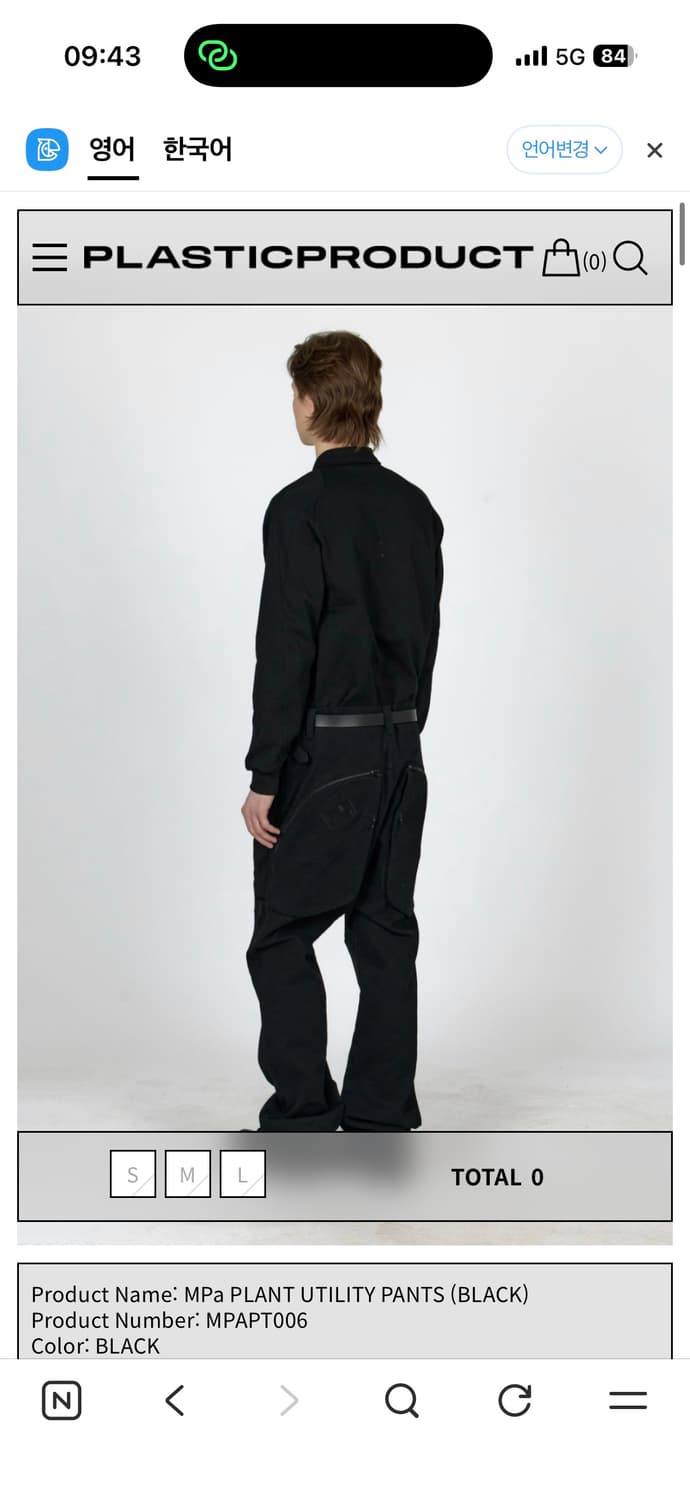 플라스틱 프로덕트 유틸리티 팬츠 상품이미지1